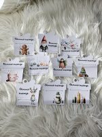 Ziemassvētku dāvanu kartītes ar uzrakstu “Dāvanas saņēmējs”, drukātas uz fotopapīra. Maigi, rotaļīgi dizaini ar ziemas motīviem – eglītēm, karstās šokolādes krūzītēm, piparkūkām ar dāvanām un citām svētku ilustrācijām.